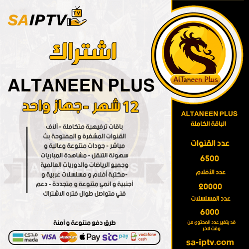 ALTNEEN PLUS TV - Subscription For 12 Months + 3 Months EXTRA