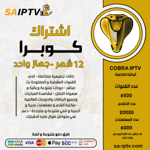 COBRA TV - Subscription For 12 Months + 3 Months EXTRA