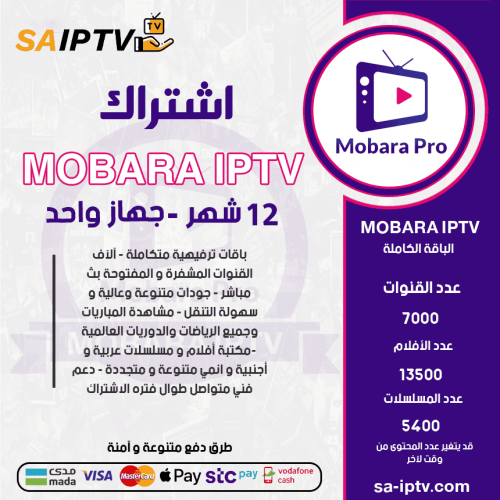 MOBARA TV - اشتراك موباراة مدة 12 شهر