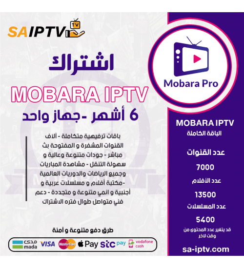 MOBARA IPTV - Subscription For 6 Months