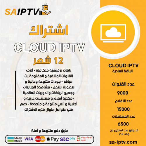 CLOUD TV - Subscription For 12 Months Normal Package