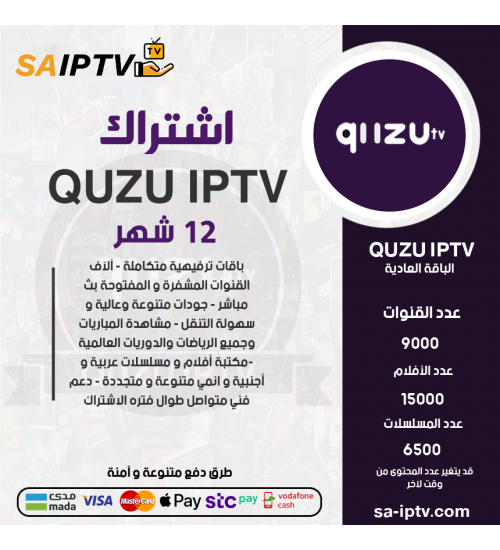 QUZU IPTV - Subscription For 12 Months Normal Package