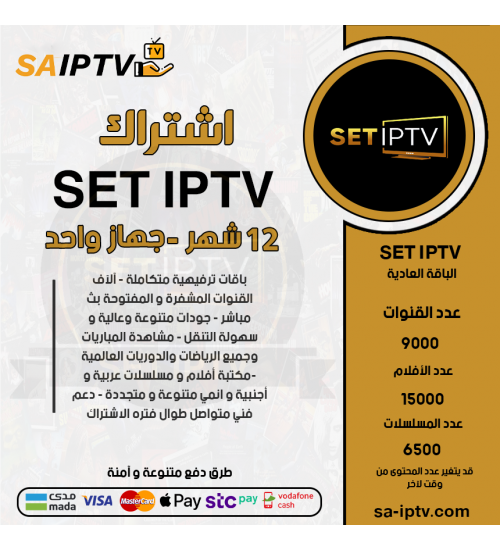 SET IPTV - Subscription For 12 Months Normal Package + 3 Months FREE