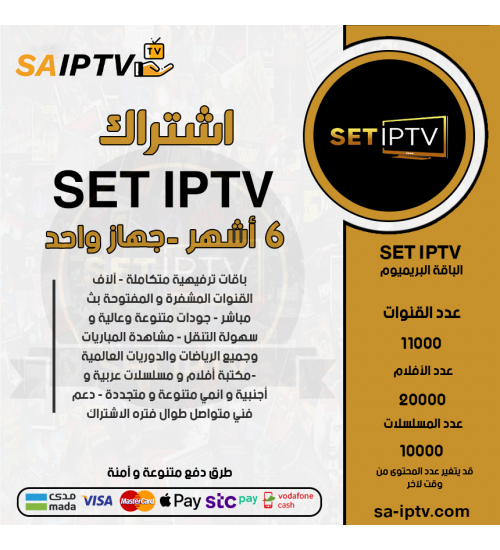 SET IPTV - Subscription For 6 Months Premium Package
