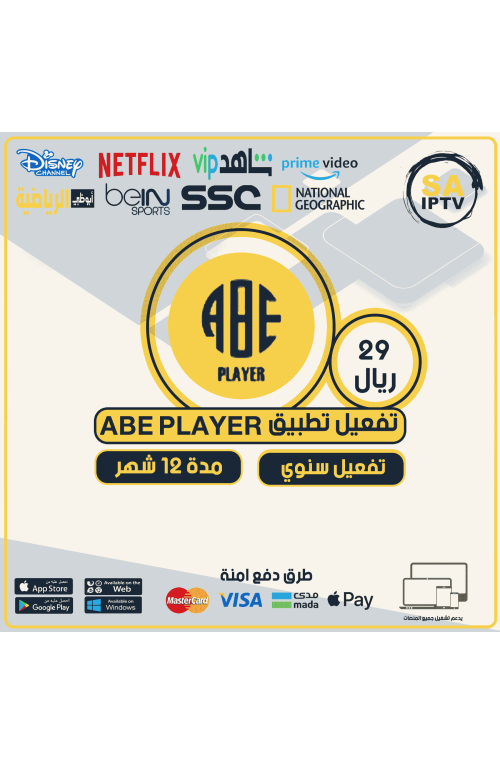 ABE Player TV - Activate The ABE App For 12 Months