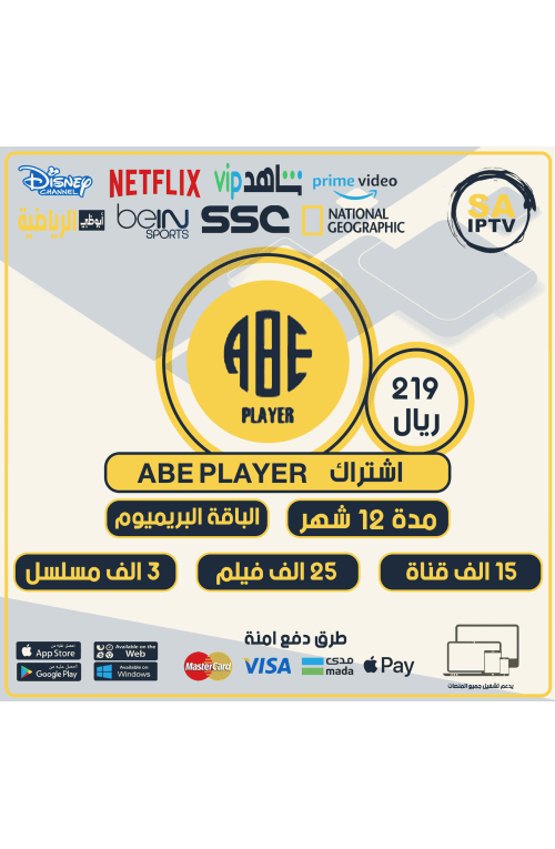 ABE Player TV - Subscription For 12 Months Premium Package