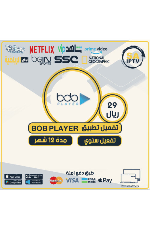 BOB Player TV - Activate The ABE App For 12 Months