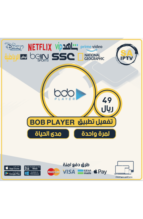 BOB Player TV - Activate The ABE App For 12 Months