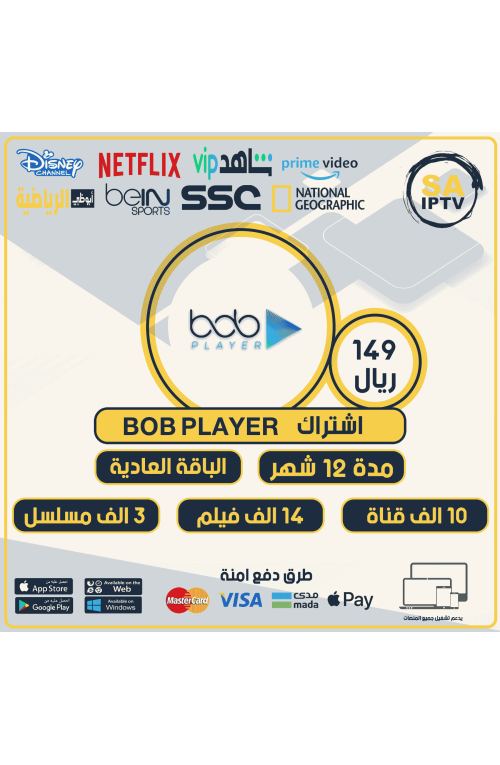 BOB Player TV - Subscription For 12 Months Normal Package