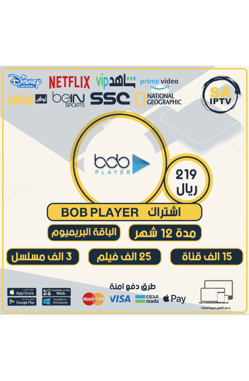 BOB Player TV - Subscription For 12 Months Premium Package