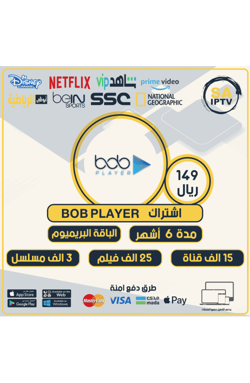 BOB Player TV - Subscription For 12 Months Premium Package