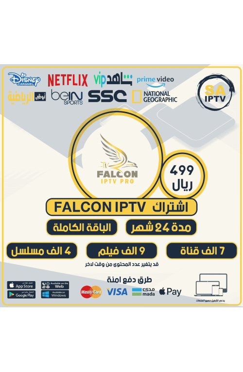 FALCON TV - Subscription For 24 Months