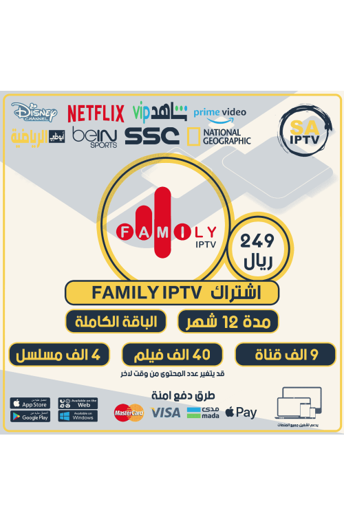 FAMILY TV - Subscription For 12 Months