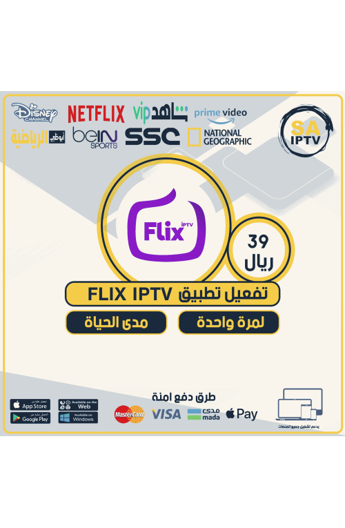 FLIX TV - Activate The FLIX TV App For forever
