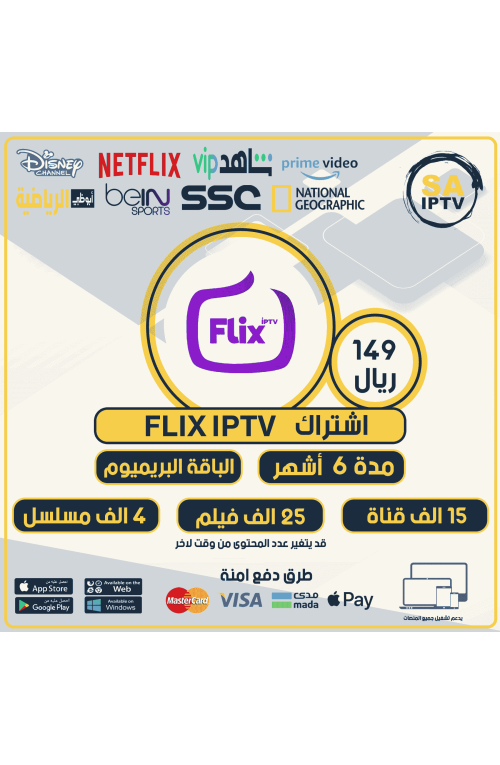 FLIX TV - Subscription For 6 Months Premium Package