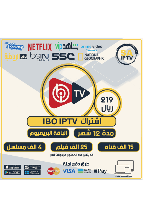 IBO TV - Subscription For 12 Months Premium Package