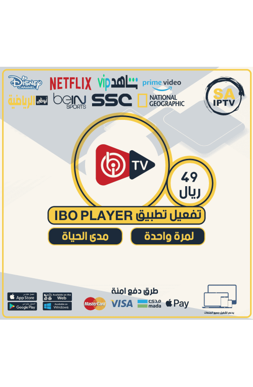 IBO TV - Activate The IBO TV App For forever