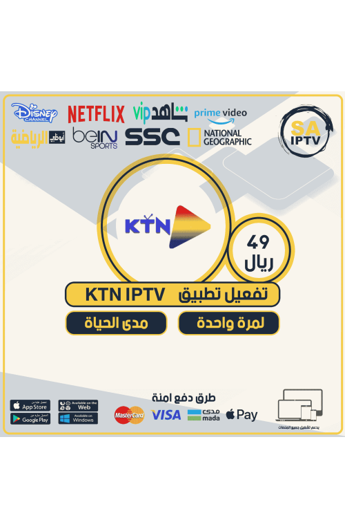 KTN Player TV - Activate The KTN App For forever