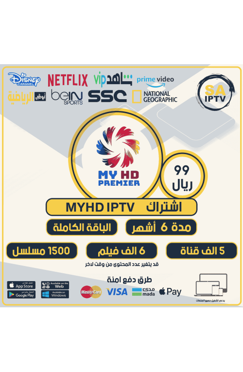 MYHD TV - Subscription For 6 Months