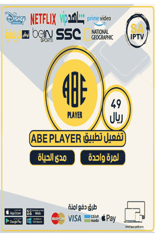 ABE Player TV - Activate The ABE App For forever