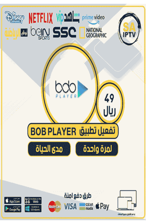 BOB Player TV -  Activate The BOB App For forever