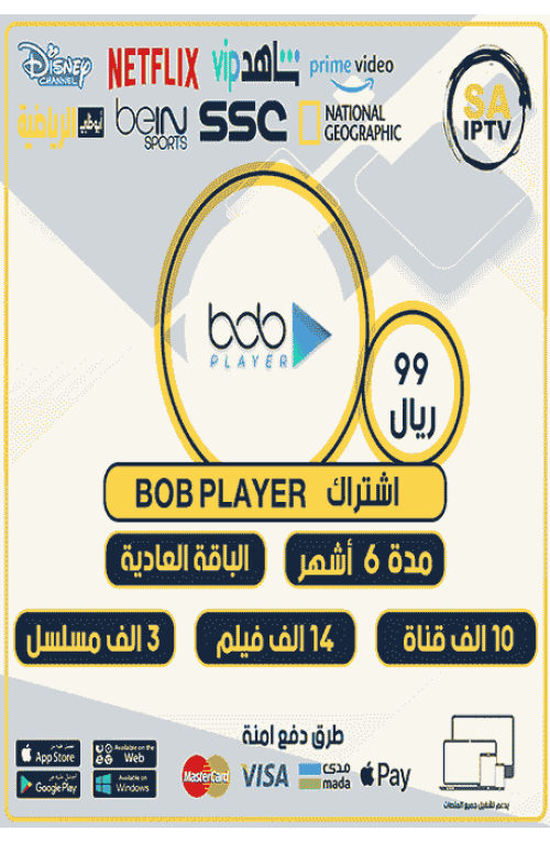 BOB Player TV - Subscription For 6 Months Normal Package