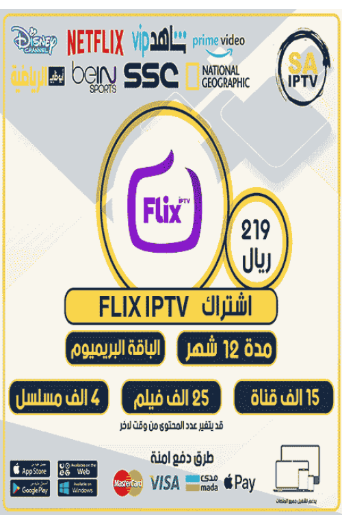 FLIX TV -  Subscription For 12 Months Premium Package