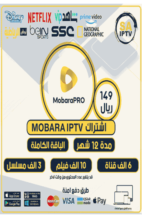 MOBARA TV - اشتراك موباراة مدة 12 شهر