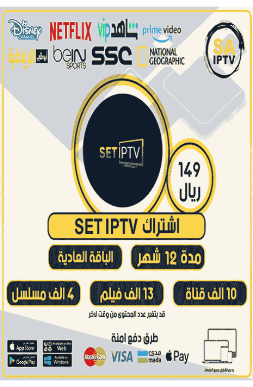 SET TV - Subscription For 12 Months Normal Package