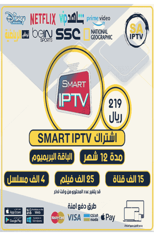 SMART TV - Subscription For 12 Months Premium Package