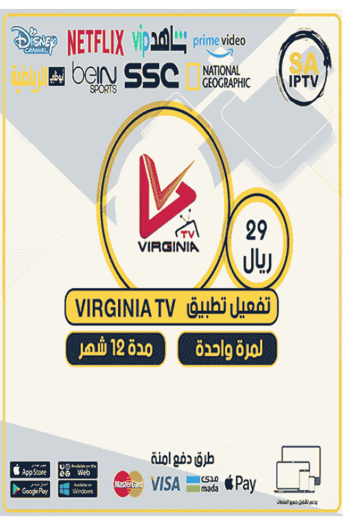 VIRGINIA TV - Activate The VIRGINIA App For 12 Months