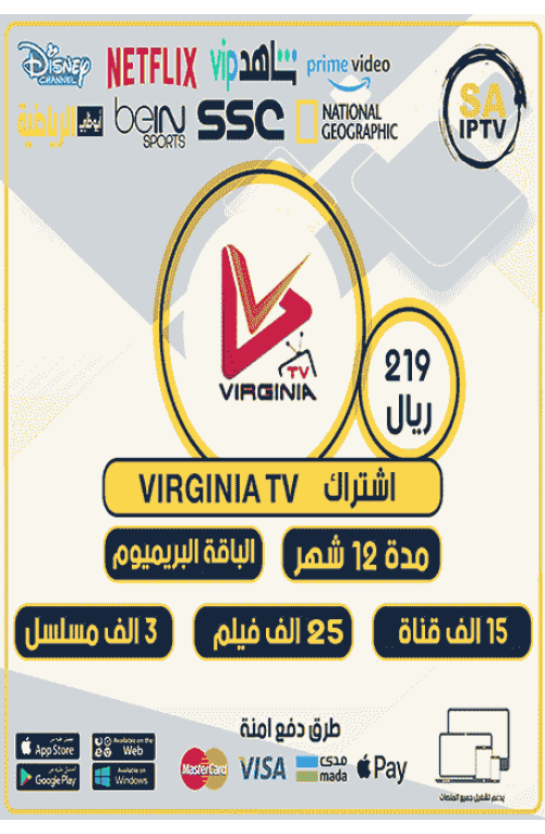 VIRGINIA TV - Subscription For 12 Months Premium Package