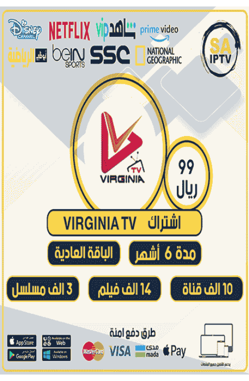 VIRGINIA TV - Subscription For 6 Months Normal Package