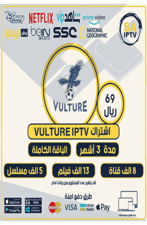 Vulture TV - Subscription For 3 Months