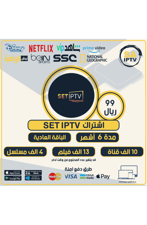 SET IPTV - Subscription For 6 Months Normal Package