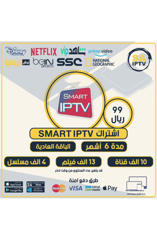 SMART TV - Subscription For 6 Months Normal Package