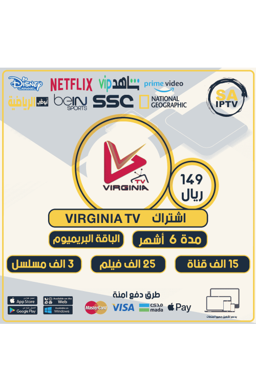 VIRGINIA TV - Subscription For 6 Months Premium Package